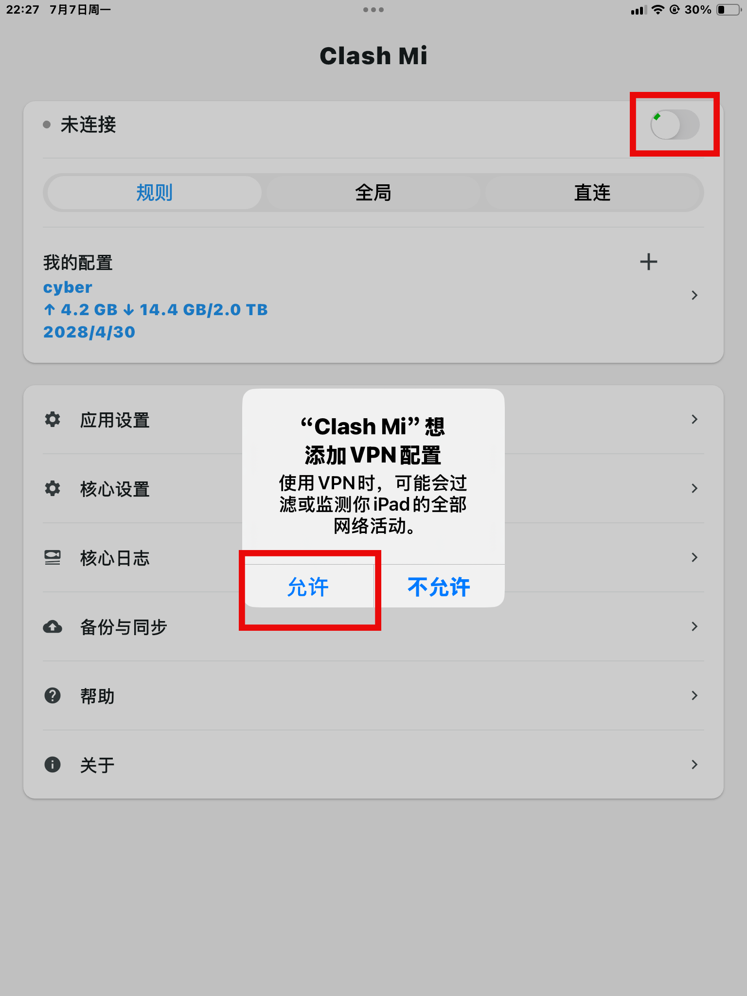 连接成功